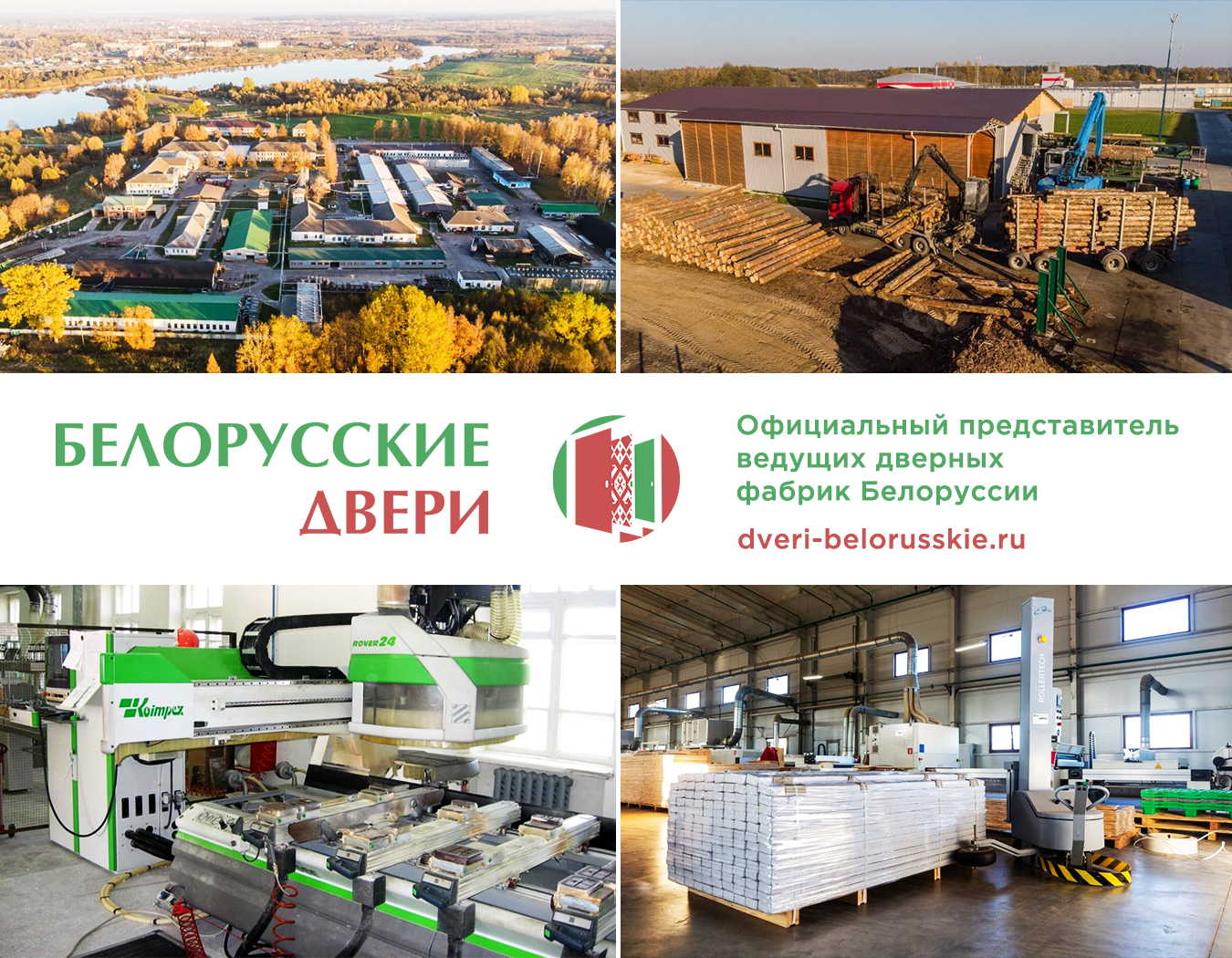 Сайты фабрик белоруссии
